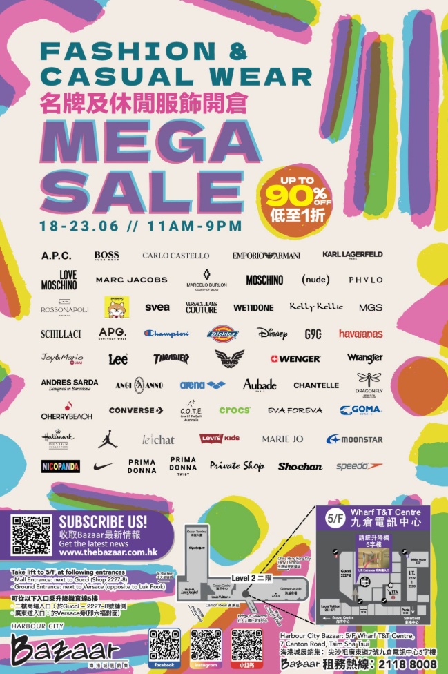香港打折：名牌及休閑服飾開倉18-23/6/2025